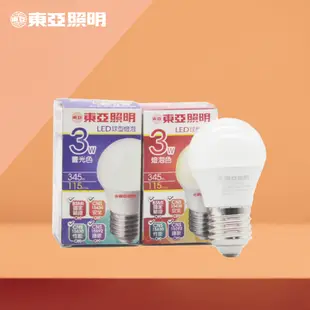【東亞照明】LED燈泡 3W 白光 黃光 E27 全電壓 LED 球泡燈 另有 9W 12W (6.2折)
