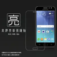 在飛比找樂天市場購物網優惠-亮面螢幕保護貼 SAMSUNG 三星 Galaxy J2 S