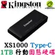 Kingston 金士頓 XS1000 行動固態硬碟 SXS1000/1000G 1T 1TB 外接式硬碟 SSD