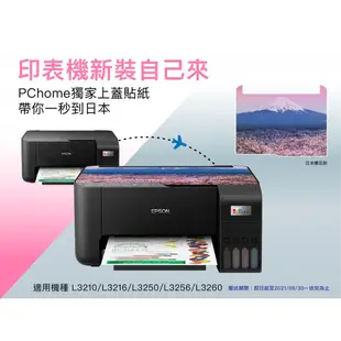 EPSON L3210 含墨水 高速三合一 連續供墨印表機 掃描 影印 列印 印表機 事務機 噴墨印表機