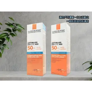 LA ROCHE-POSAY理膚寶水安得利兒童水感防曬乳/清爽極效夏卡防曬液/溫和極效防曬乳/嬰兒防曬乳/KA+極效防曬