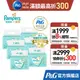 【幫寶適Pampers】一級幫 嬰兒濕紙巾 56抽x6包、56抽x12包