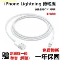 在飛比找蝦皮購物優惠-iPhone X XS XR max 8 7 6s 充電線 