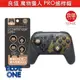 現貨 日本 良值 Pro手把 蘑菇頭 搖桿帽 魔物獵人 崛起 Blue One 電玩 Nintendo Switch