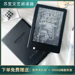 【現貨秒發】全新KINDLE558電子書K8咪咕X閱讀器墨水屏背光KPW電紙書32G