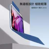 在飛比找Yahoo!奇摩拍賣優惠-ESR億色 iPad mini 6 優觸磁吸雙面夾系列保護套