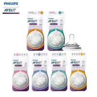 在飛比找蝦皮購物優惠-新安怡 飛利浦 philips avent 親乳感防脹氣奶嘴