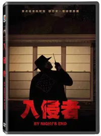 在飛比找誠品線上優惠-入侵者 (DVD)