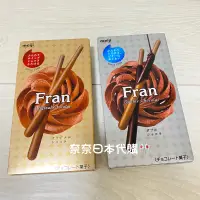在飛比找蝦皮購物優惠-🌸預購🌸日本明治meiji Fran濃厚巧克力棒 經典/雙層