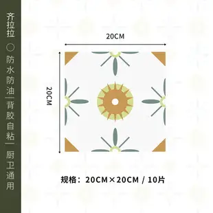 地板貼紙 浴室地板貼 浴室防滑貼 仿瓷花磚浴室衛生間地貼防水防滑翻新改造專用自黏地板貼牆面貼紙『cyd22325』