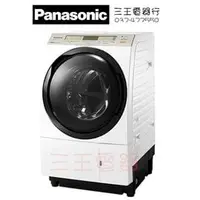 在飛比找PChome商店街優惠-❈竹南三王電器行❈Panasonic國際牌日本製【NA-VX