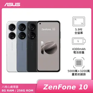 ASUS Zenfone 10 8G 256G