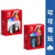 任天堂 Switch主機 OLED主機 OLED 白色主機 紅藍主機 一年保固 台灣公司貨 現貨【可可電玩旗艦店】