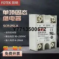 在飛比找Yahoo!奇摩拍賣優惠-臺灣陽明FOTEK固態繼電器SCR-25LA 40LA 50