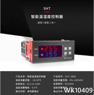 SHT2000溫控器電子數顯微電腦溫度控制器110-230V\/AC溫控儀交流 wk10409