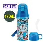 【現貨】日本 SKATER 超輕量 兩用式 不鏽鋼 保冷 保溫杯 ( 哆啦A夢) 470ML SKDC4 水壺 小叮噹