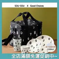 在飛比找樂天市場購物網優惠-SOU SOU BRUNO ＆ sousou 餐食四件組 保