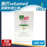 在飛比找蝦皮購物優惠-施巴sebamed護潔露200ml-黃金女郎加強型-私密處清