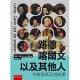 路德、喀爾文以及其他人：宗教改革及其結果