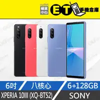 在飛比找蝦皮購物優惠-全省保固★ET手機倉庫【福利品 Sony Xperia 10