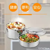 在飛比找PChome24h購物優惠-理想 極緻316雙層圓形便當盒(12cm) KH-50612