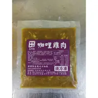 在飛比找蝦皮購物優惠-【公益值購】一餐45元！急便鮮 咖哩雞 懶人料理 便當 燴飯