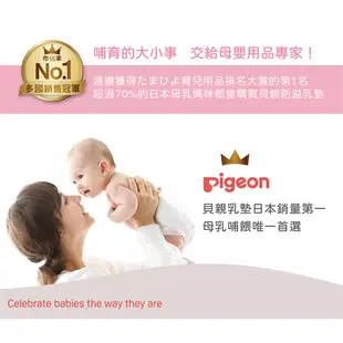 Pigeon貝親 蘆薈精華防溢乳墊