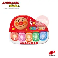 在飛比找松果購物優惠-ANPANMAN 麵包超人-麵包超人 寶寶知育電子琴(6m+