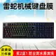 雷蛇Razer黑寡婦V3蜘蛛X競技幻彩版V2終極版望先鋒版小蜘蛛機械鍵盤膜潛行版X標準版RGB雨林狼蛛保護貼防塵罩