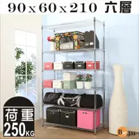 在飛比找松果購物優惠-《BuyJM》超荷重型90x60x210CM鐵力士六層加高鍍