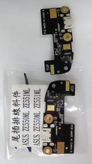 直購 【竣玳通訊】ASUS ZE550ML/ZE551ML 華碩  無法充電 液晶破裂 現場維修 快速取機