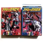 Power Rangers Time Force Mirai Sentai Timeranger VRex Robo Robot 2 Types Set New