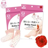 在飛比找momo購物網優惠-【Baby Foot】寶貝腳3D立體足膜30分鐘快速版(限量