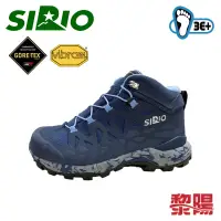 在飛比找蝦皮商城優惠-日本 SIRIO PF156DE Gore-Tex 中筒多功