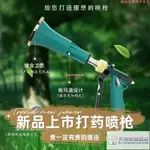 【關注立減】農用打藥噴槍汽油打藥機高壓霧化噴槍臺灣款 果樹園 噴霧槍 噴頭澳林農用打藥霧化噴槍澳林款動力噴霧機高壓可調