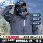 W7F4 ARC 鳥牌頂版BETA LT硬殻SV衝鋒衣戶外防風防水登山情侶衕款旅遊外套