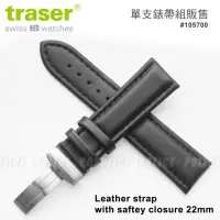 在飛比找momo購物網優惠-【TRASER】黑色皮質錶帶 22mm(#105700)