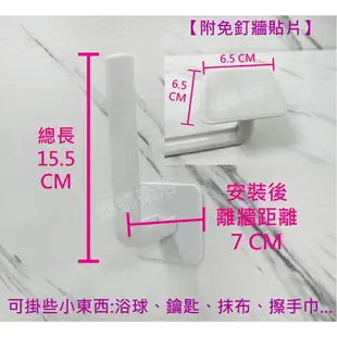 【免釘牆掛勾】掛鉤.廚房 掛勾.牆壁掛勾.浴室掛勾.免釘牆貼片.免鑽牆掛勾.毛巾掛勾.小掛勾.黏貼掛勾