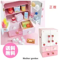 在飛比找蝦皮商城精選優惠-日本Mother Garden-木製家家酒玩具 冰箱-五門款