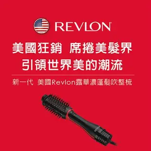 Revlon露華濃 蓬髮吹整梳/多功能吹風機/造型器/整髮梳/捲髮器/髮梳(RVDR5298TWBLK)+圓形梳
