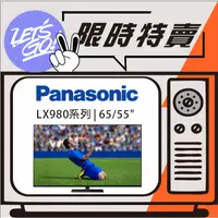 在飛比找蝦皮購物優惠-Panasonic國際 75吋 4K HDR LX980系列