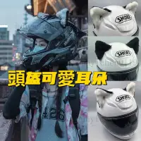 在飛比找蝦皮購物優惠-機車裝飾 頭盔耳朵 安全帽貓耳朵摩托車電動車頭盔裝飾物 通用