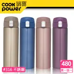 【COOKPOWER 鍋寶_買1送1】#316超輕量保溫杯480ML(保溫瓶)