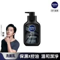 在飛比找屈臣氏網路商店優惠-NIVEA 妮維雅 妮維雅男士深極炭極淨控油潔面泥 150m