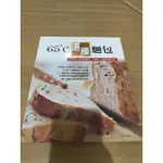 可刷卡 ❤️ 65。C 湯種麵包 麵包 DIY 蝦皮店到店