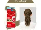 [HOYU CIELO EX] One Push Cream Hair Dye Color Dying Kit - 2LA Lucent Ash -New