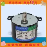 【KAY】50KTYZ永磁同步電機 110V小馬達 6W50轉 理髮店美髮轉燈馬達220V銅線圈 送電容#902