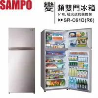 在飛比找樂天市場購物網優惠-SAMPO 聲寶 610L 一級能效星美滿極光鈦雙門變頻冰箱