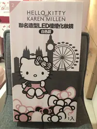 在飛比找Yahoo!奇摩拍賣優惠-Hello Kitty 聯名造型 LED 檯燈化妝鏡