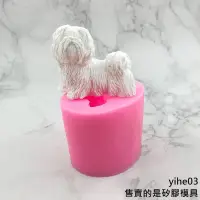 在飛比找蝦皮購物優惠-【矽膠模具】3D立體動物獅子狗矽膠模具翻糖慕斯蛋糕巧克力裝飾